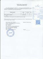 Кассовые чеки с подтверждением в Орле