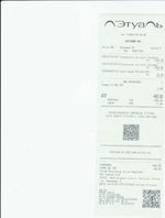 Кассовые чеки с подтверждением в Орле