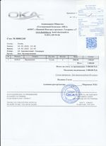 Кассовые чеки с подтверждением в Орле