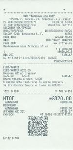 Кассовые чеки с подтверждением в Орле