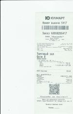 Кассовые чеки с подтверждением в Орле