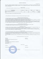 Кассовые чеки с подтверждением в Орле