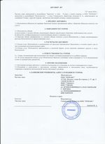 Кассовые чеки с подтверждением в Орле