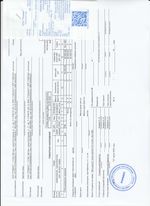 Кассовые чеки с подтверждением в Орле