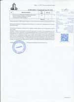 Кассовые чеки с подтверждением в Орле